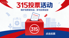 票全程免费、数据